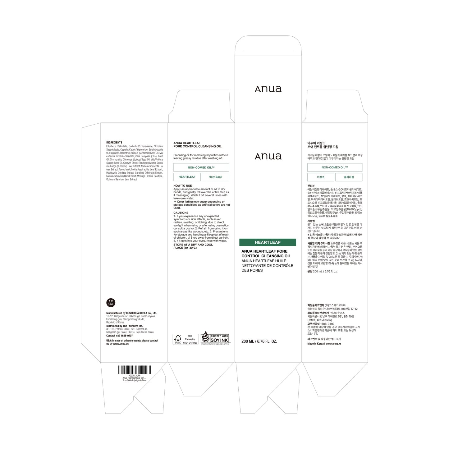 Anua Heartleaf Cleansing Oil removes makeup, blackheads, and controls pores.